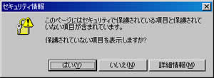 警告