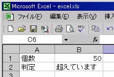 Excel�Ő��l�̔�r�����Ĕ����\������ -Office�\�t�g�̋Z(1)-