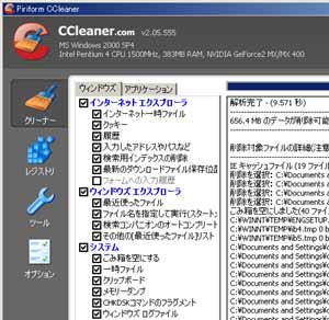 CCleaner