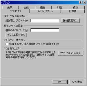 セキュリティ