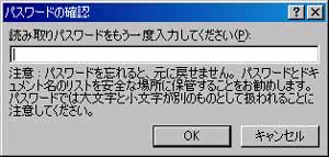 パスワード設定
