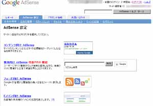 Adsense�̐ݒ�Ɠ\��t�� -Google Adsense(3)-