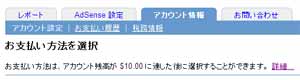 ��V�z�̃h���\������{�~�\���ɂ��� -Google Adsense(4)-