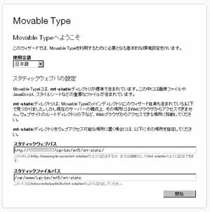 �����Ō��J�ԋ߂�MT5���C���X�g�[�� -MovableType5-