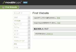 �e�[�}�I���ɂ��f�U�C���ύX -MovableType5(2)-