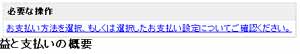�f�|�W�b�g�̓����ƌ����o�^ -Google Adsense(6)-