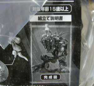 魔導アーマー