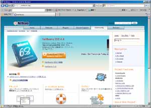 NetBeans