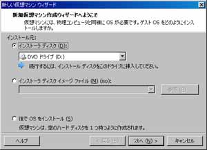 インストール元