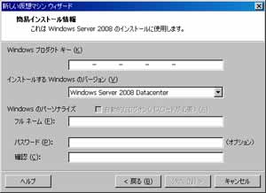 プロダクトキーとログイン情報