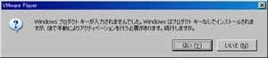 アクティベーション