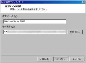 格納場所