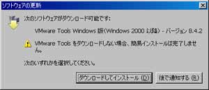 VMware Tools