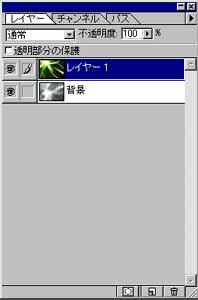 レイヤーの様子