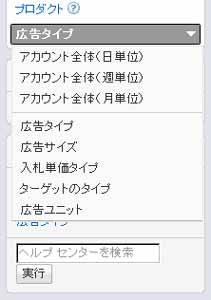 レポートタイプ