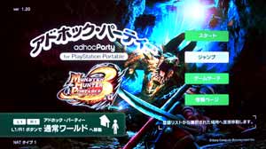 Pspでオンラインゲームを行なうソフト アドホックパーティー Webクリエイターの仕事と休息