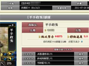 兵器運用術有り
