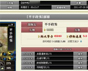 迅速行軍有り