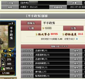 迅速行軍有り