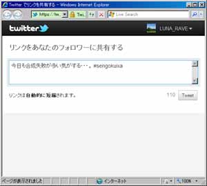 ハッシュタグの使い方