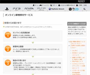 "PS Vita"�̃t���[�Y�Ɋւ��郁�[�J�[����̕ԓ�