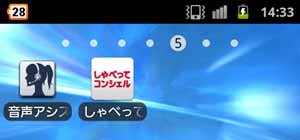 �b�������đ��삷��Android�A�v��
