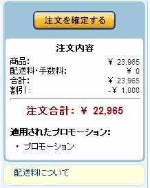 割引