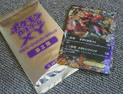 ポケモンカードジム参加賞
