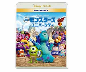 モンスターズ・ユニバーシティ