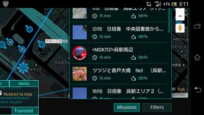 ミッション表示