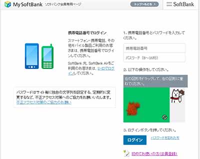 ログイン画面