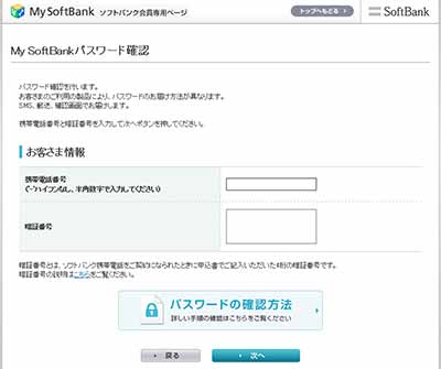 情報入力