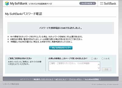 パスワード取得