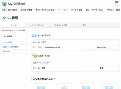 プリモバイルでsoftbankのスマートログインが利用できるか Webクリエイターの仕事と休息