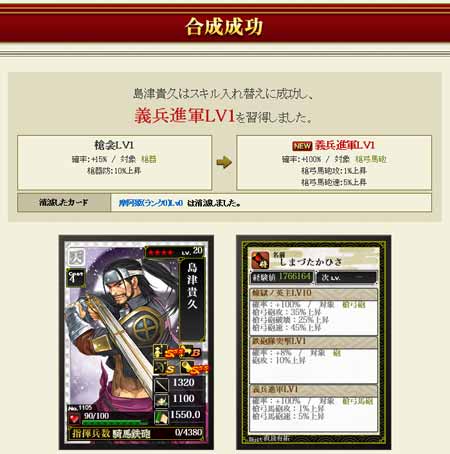 12人目の義兵進軍持ち