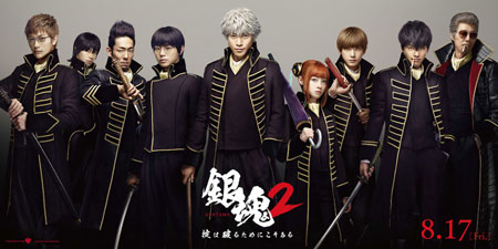 銀魂2