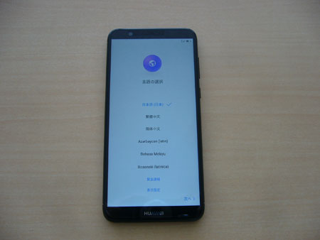 初回セットアップ