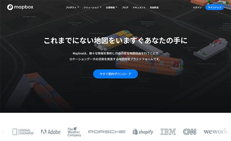 Mapbox の公式サイト