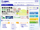 紀陽銀行