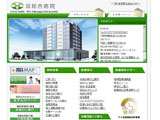 坂総合病院