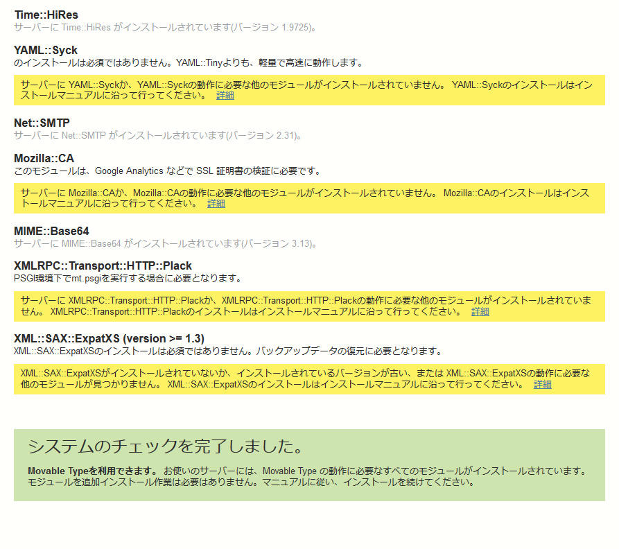 Movable Typeを利用できます。