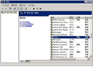 サービスの再起動