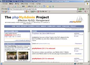 phpMyAdminサイト