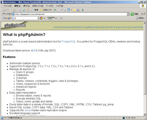 phpMyAdminサイト