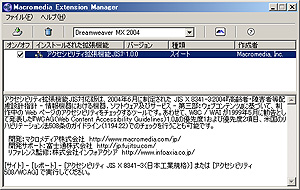 Extension Manager