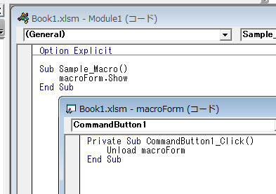 フォームを非表示にするコード