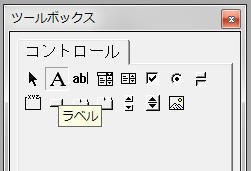 ラベルの選択