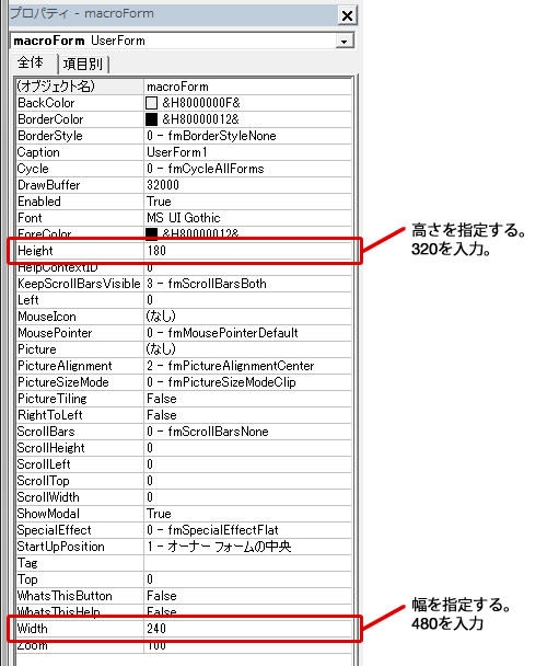 値を入れてサイズ変更