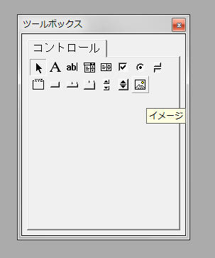 ツールボックスからイメージを選択