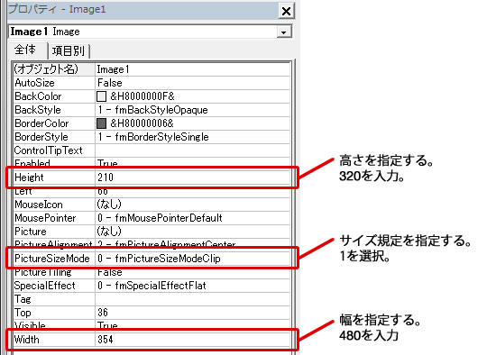 画像領域内を調整する